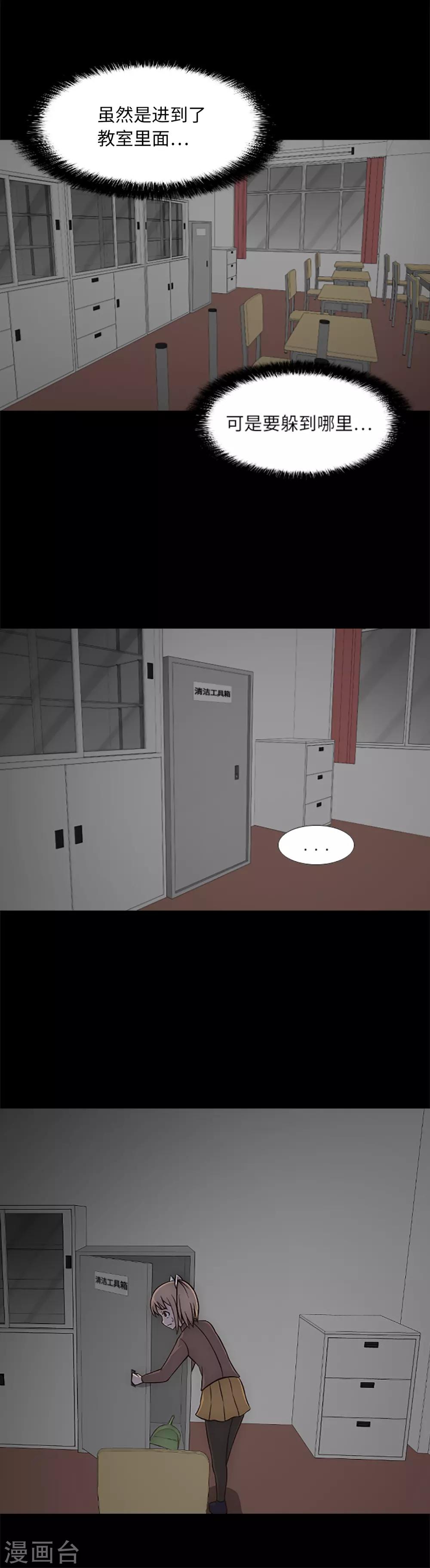 第13话 你的对手是我-第15话