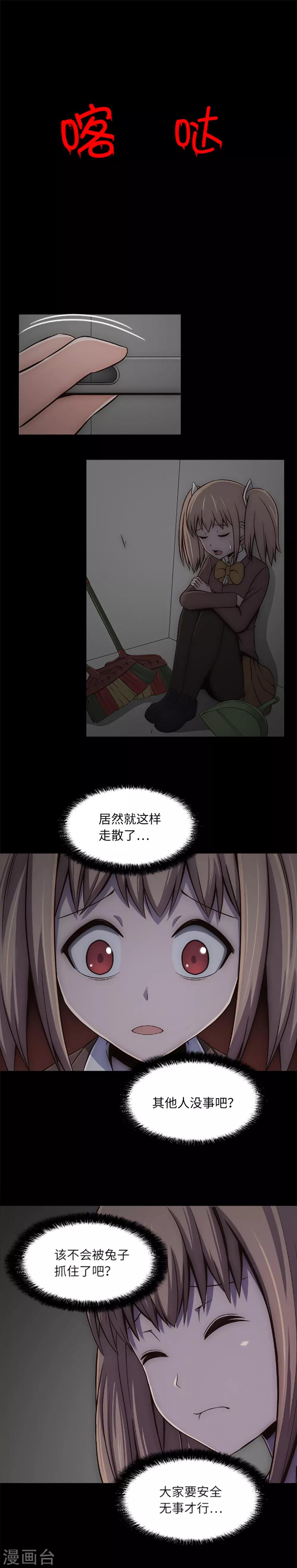 第13话 你的对手是我-第15话