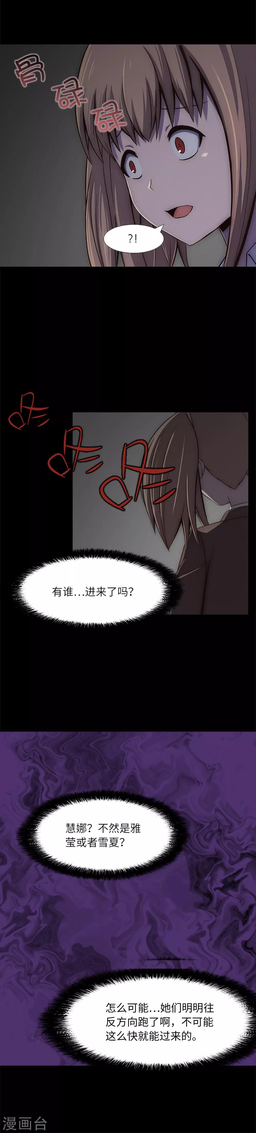 第13话 你的对手是我-第15话