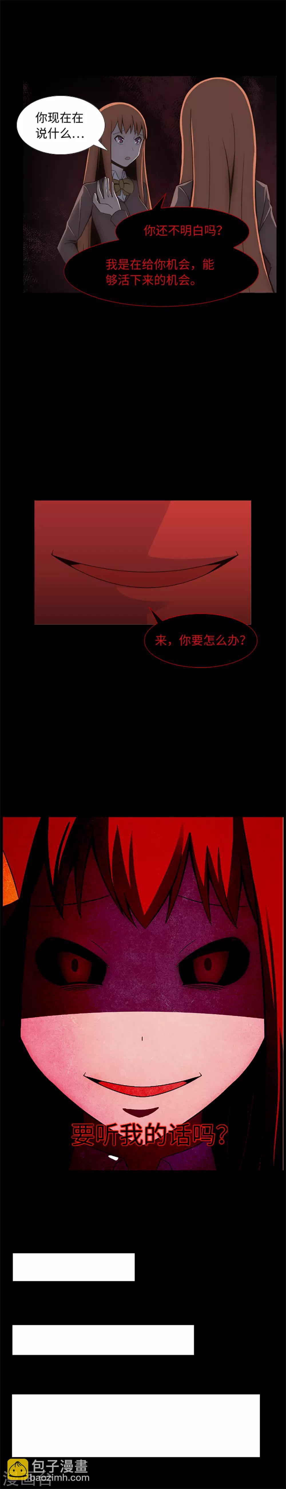 第17话 另一个你-第19话