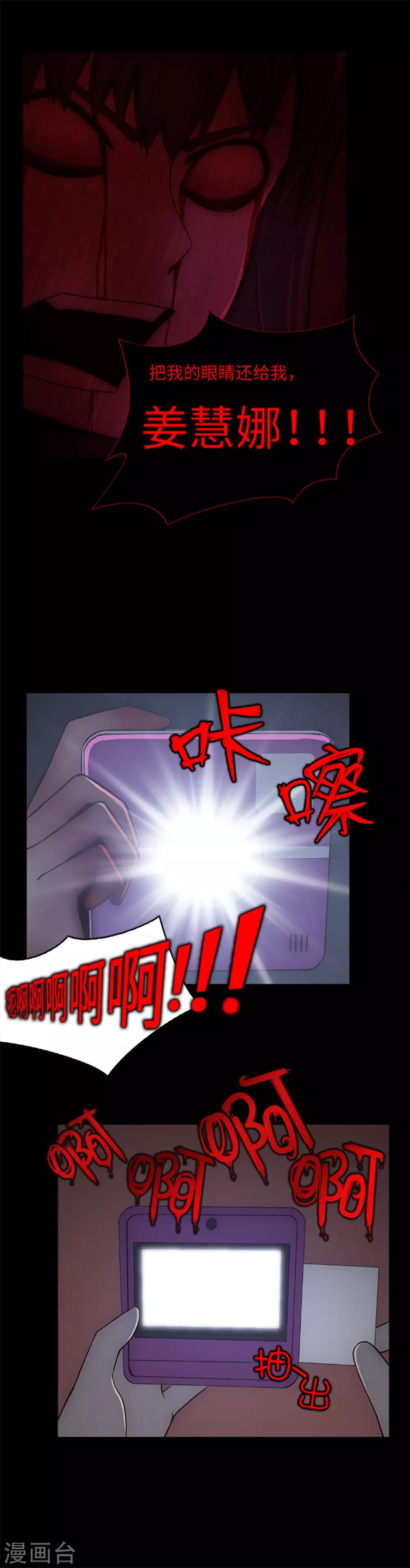 第17话 另一个你-第19话