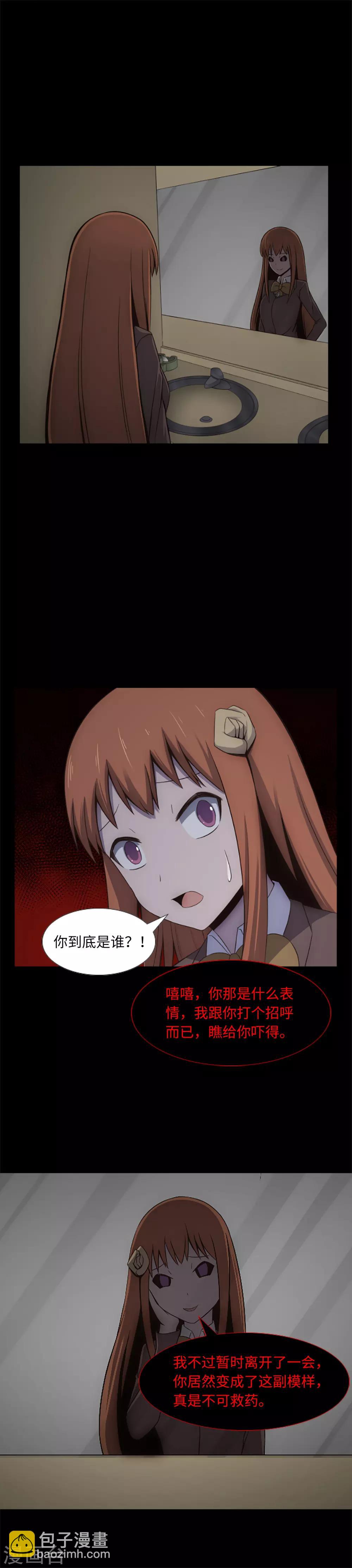 第17话 另一个你-第19话