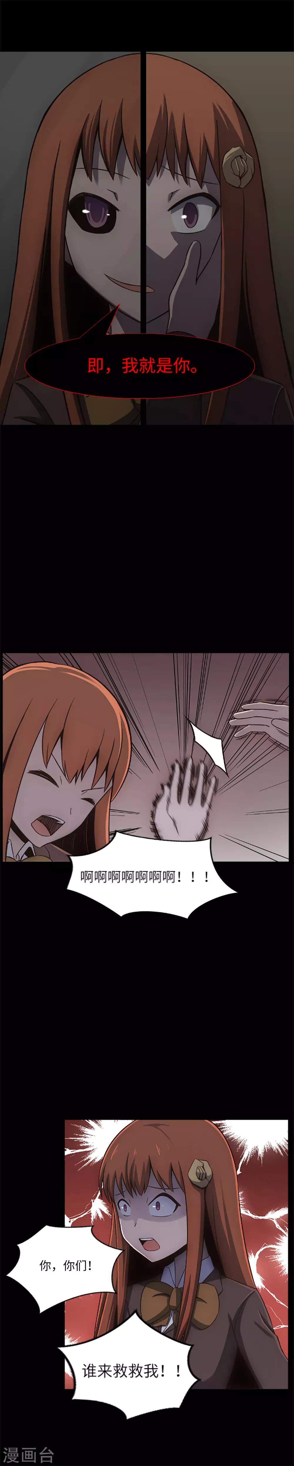 第17话 另一个你-第19话