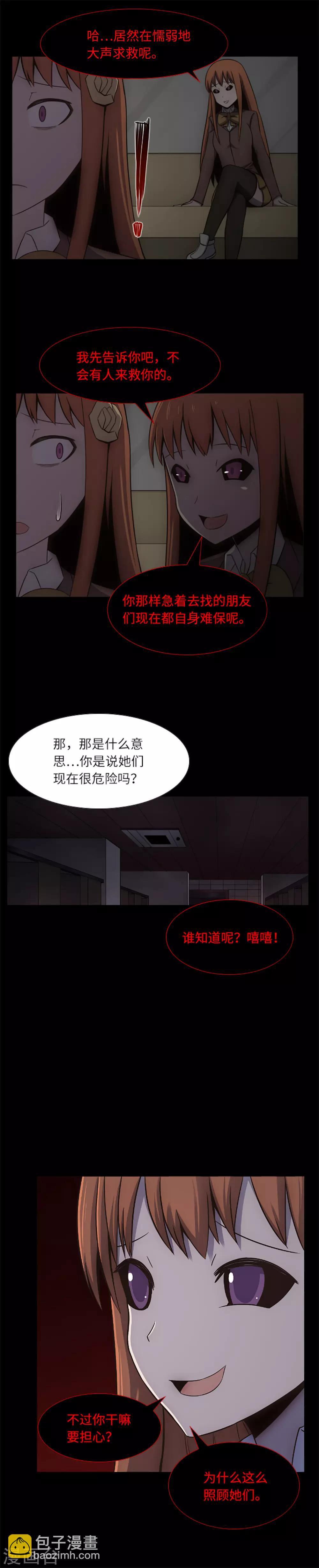 第17话 另一个你-第19话