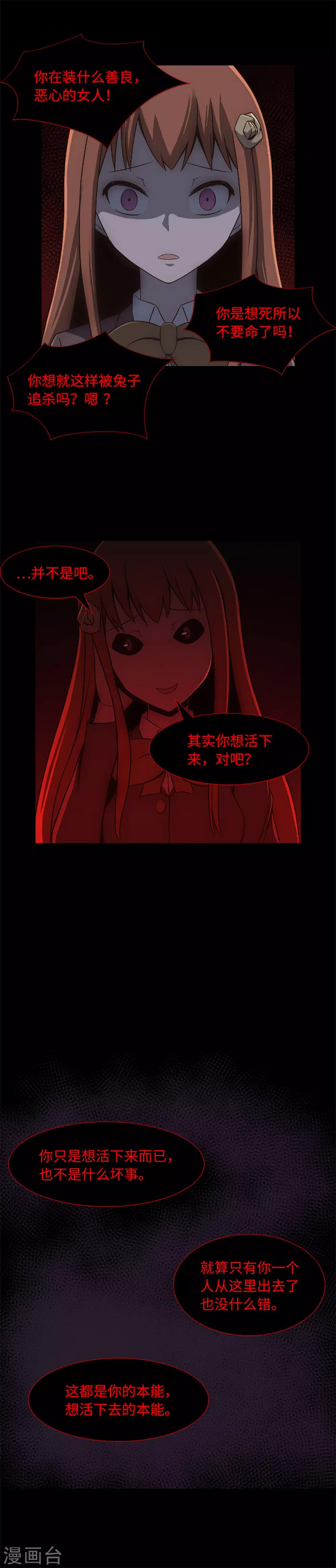 第17话 另一个你-第19话