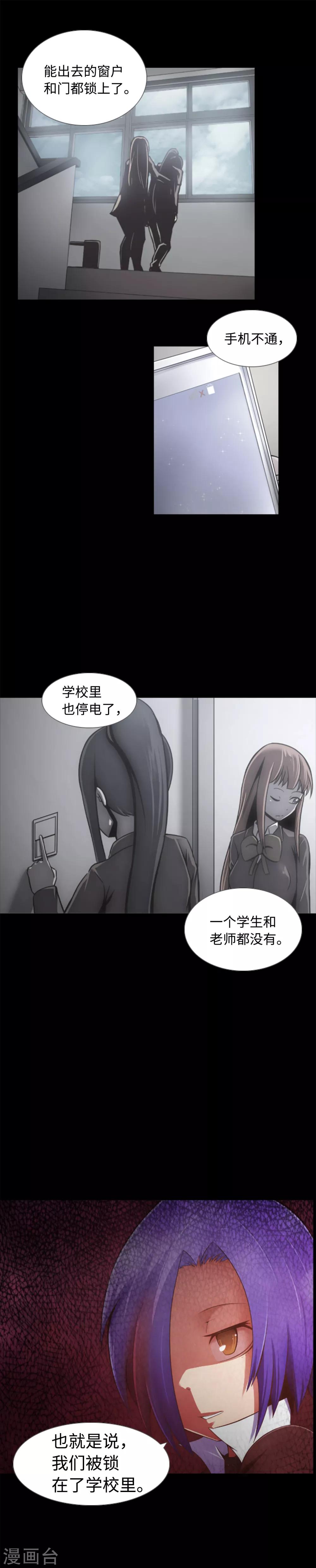 第2话 从未见过的同班同学-第3话