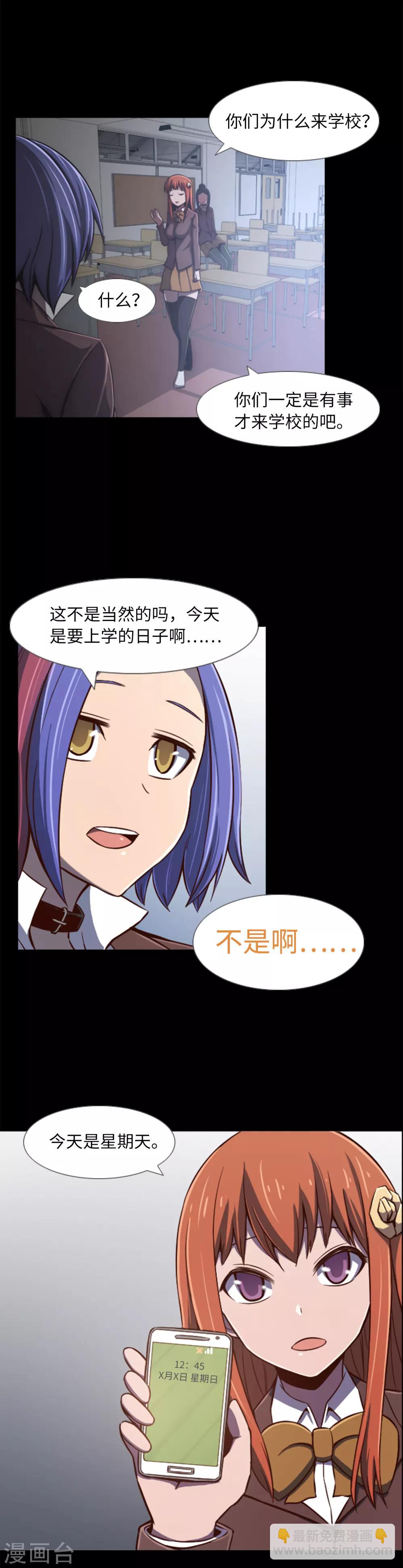 第2话 从未见过的同班同学-第3话