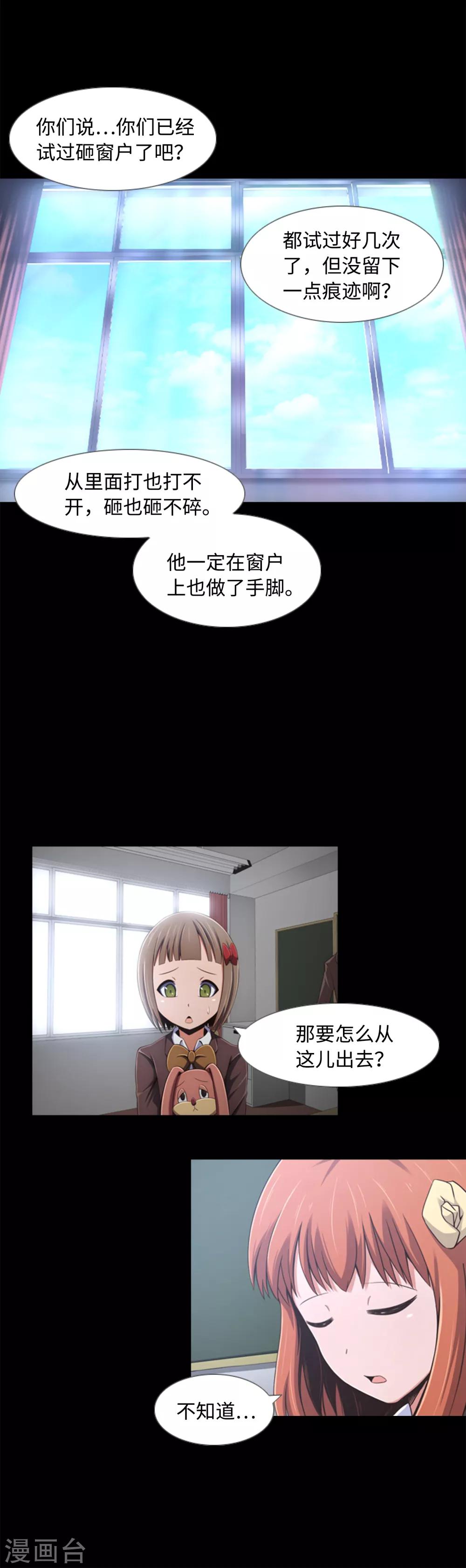 第2话 从未见过的同班同学-第3话