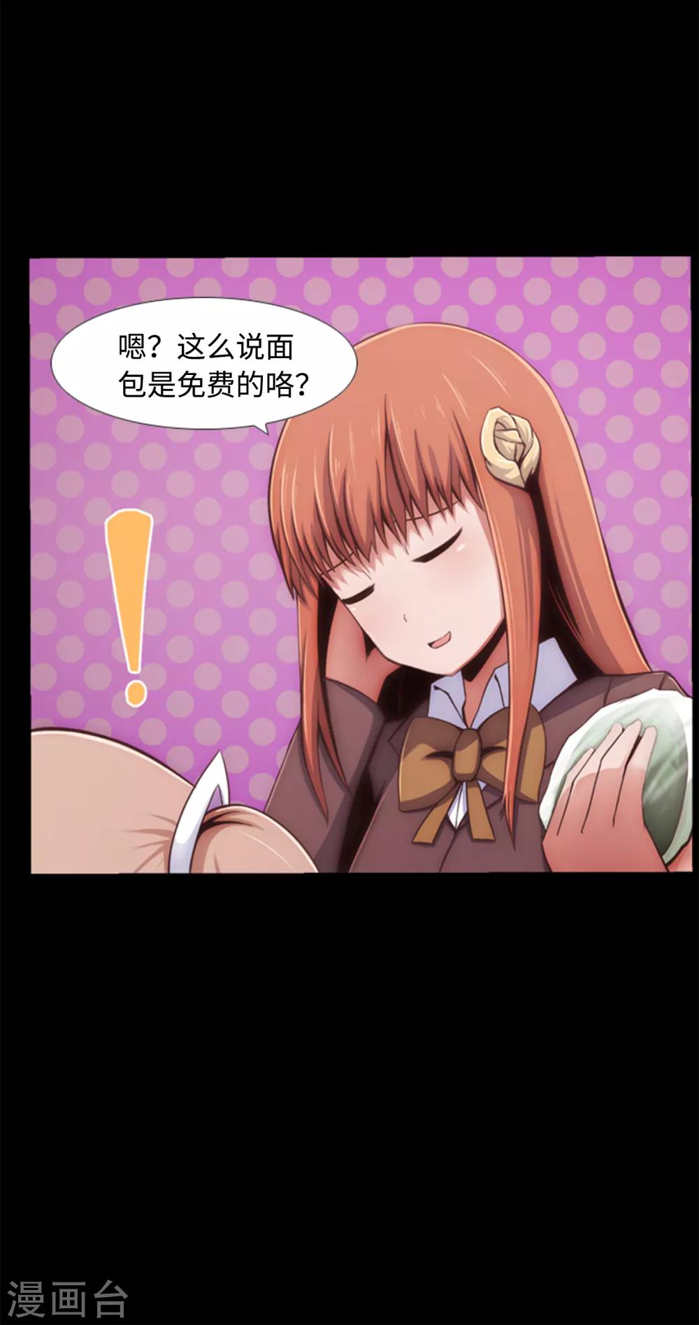 第2话 从未见过的同班同学-第3话