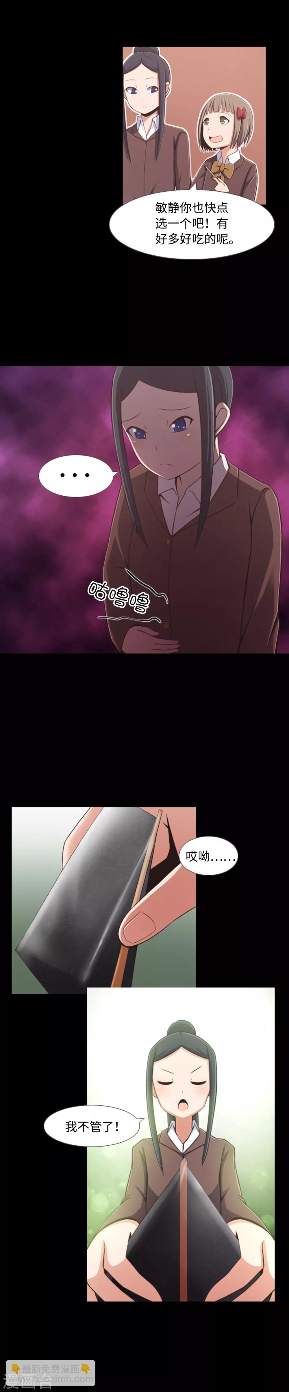 第2话 从未见过的同班同学-第3话