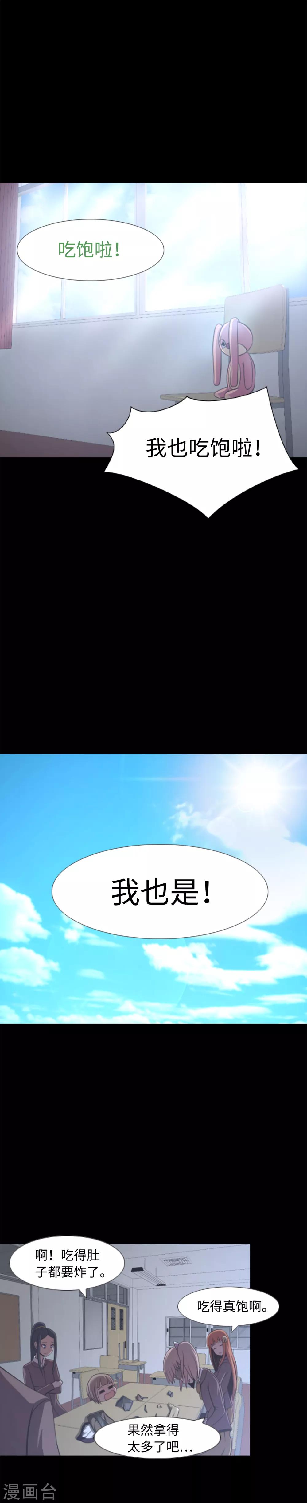 第2话 从未见过的同班同学-第3话