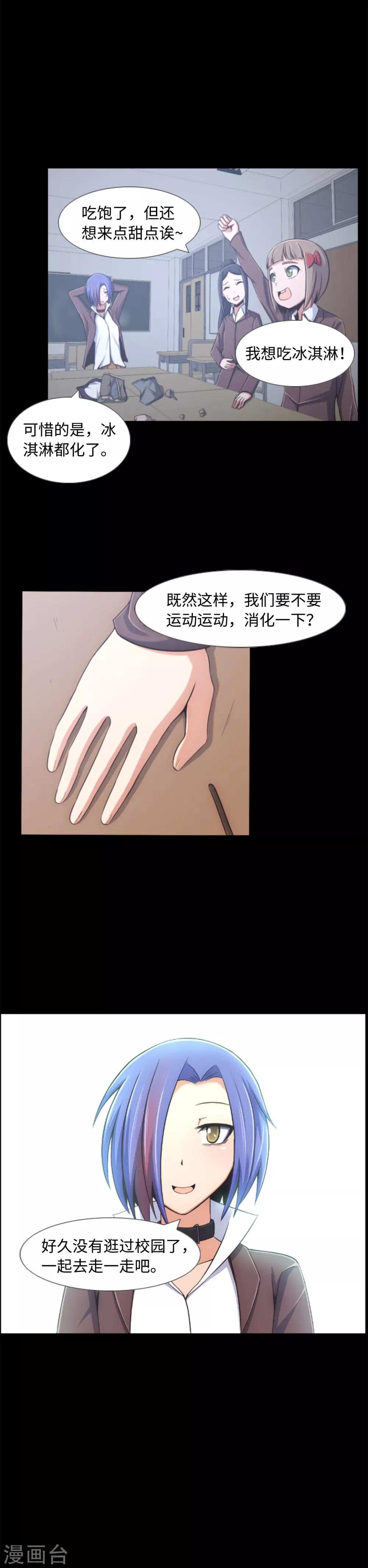 第2话 从未见过的同班同学-第3话