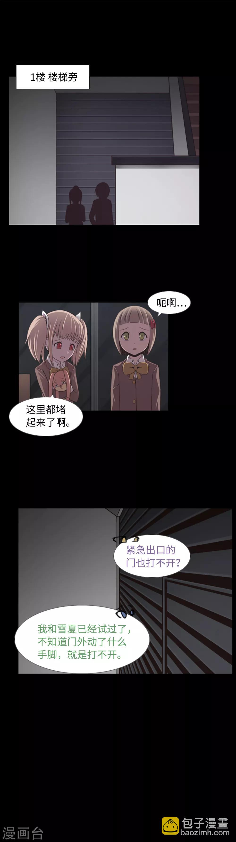 第2话 从未见过的同班同学-第3话