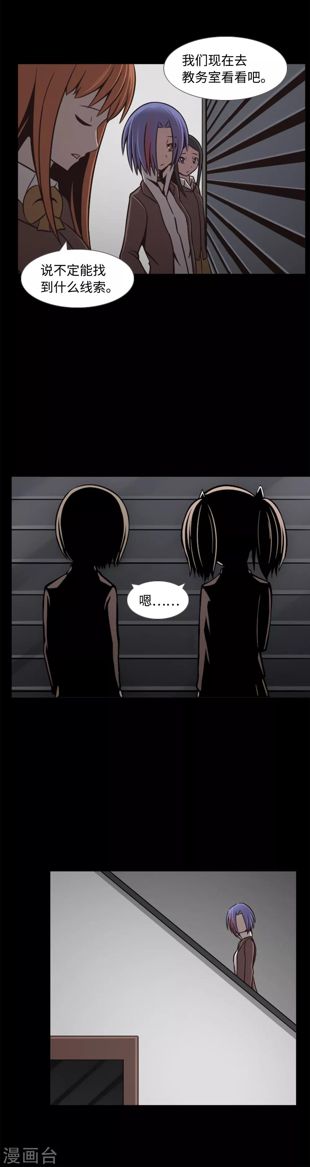 第2话 从未见过的同班同学-第3话