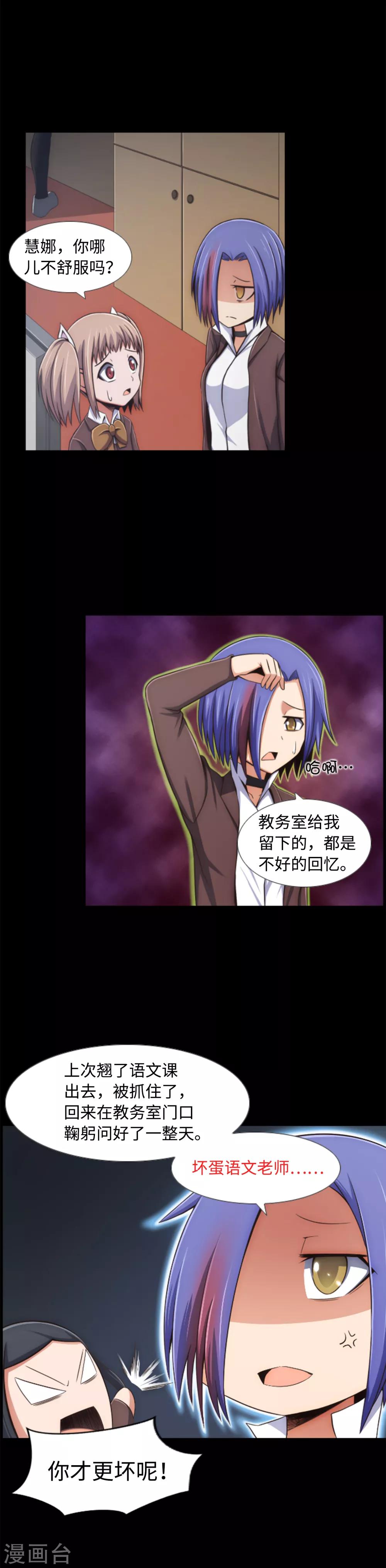 第2话 从未见过的同班同学-第3话