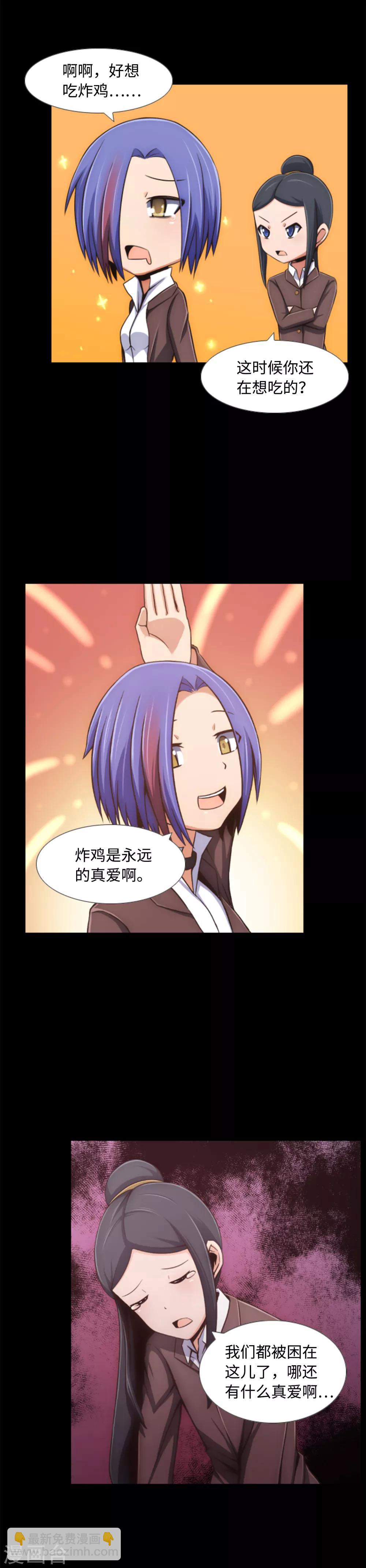 第2话 从未见过的同班同学-第3话