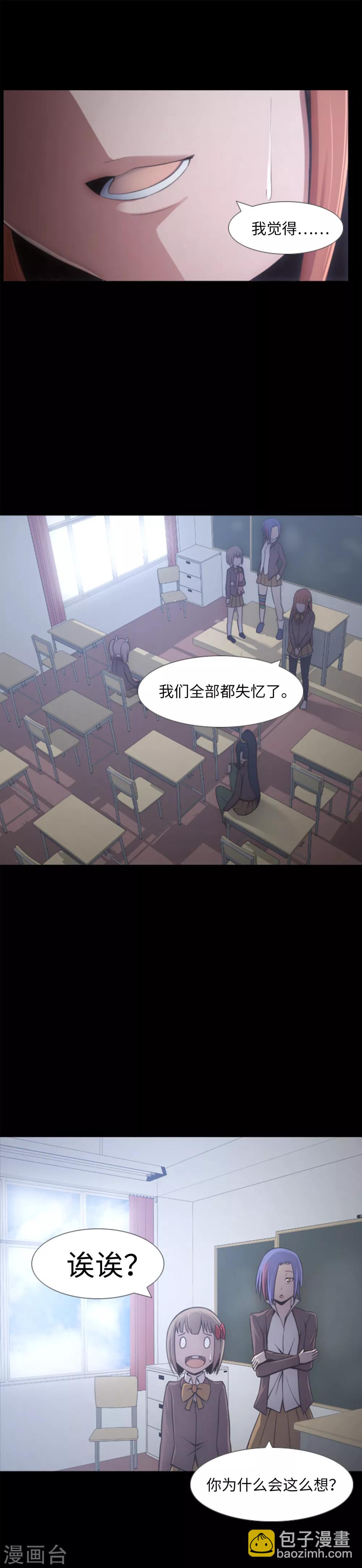 第2话 从未见过的同班同学-第3话