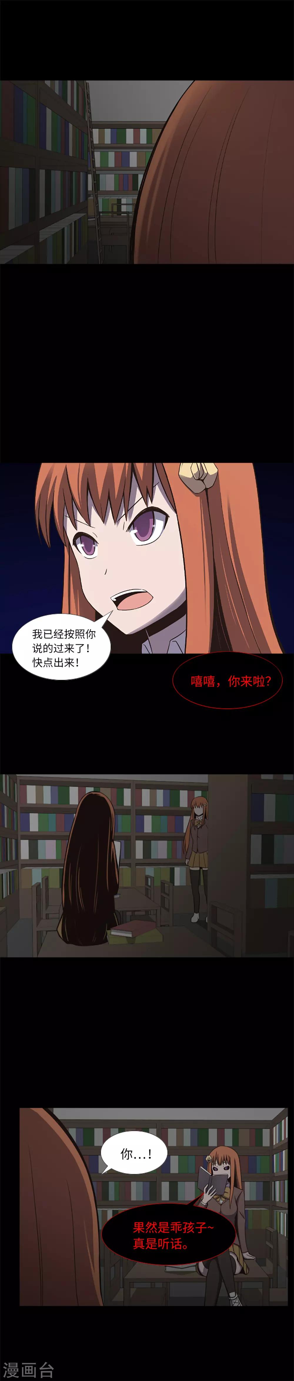 第19话 互相猜忌的友情-第21话