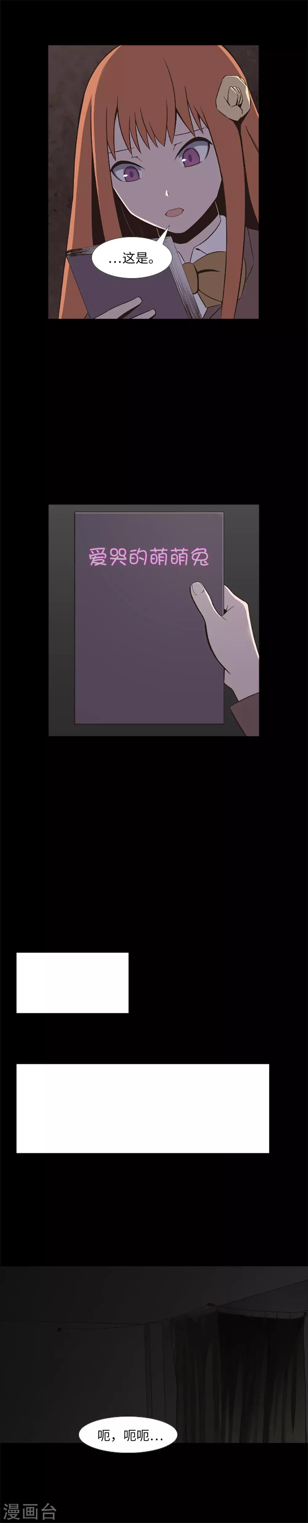 第19话 互相猜忌的友情-第21话