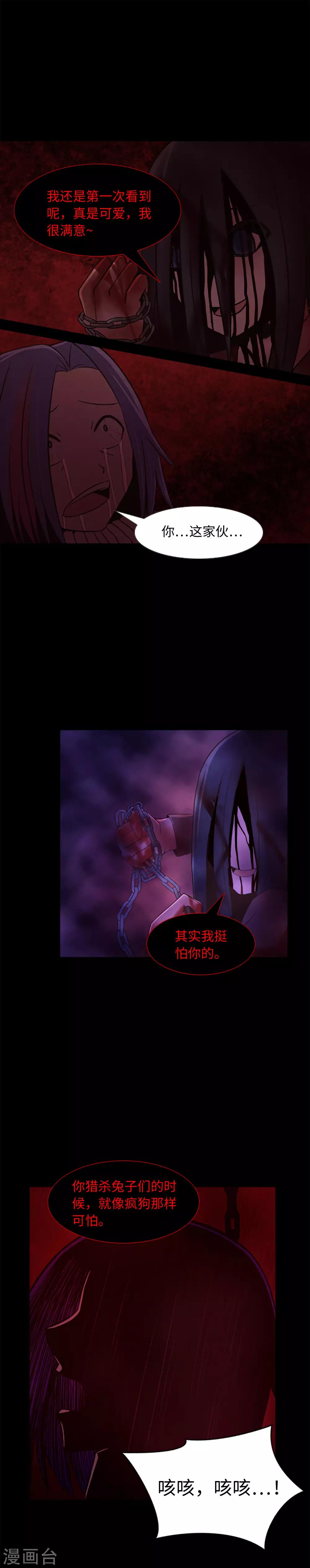 第21话 被勒紧的绳索-第23话