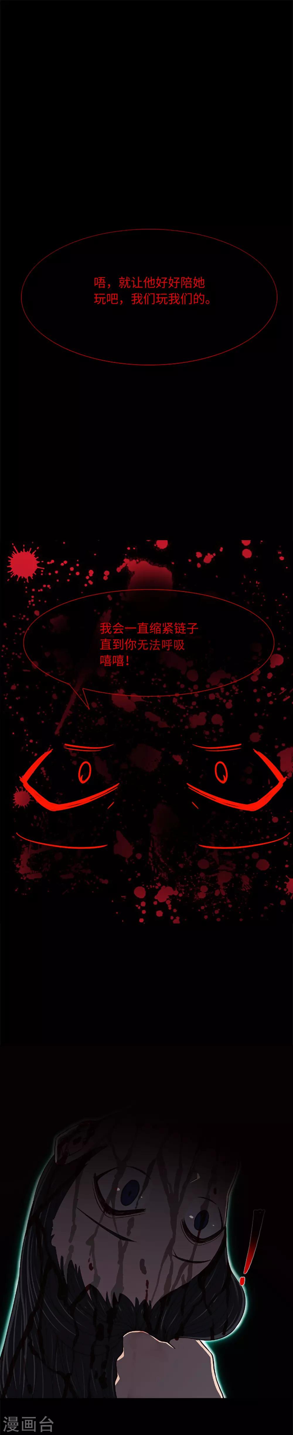 第21话 被勒紧的绳索-第23话