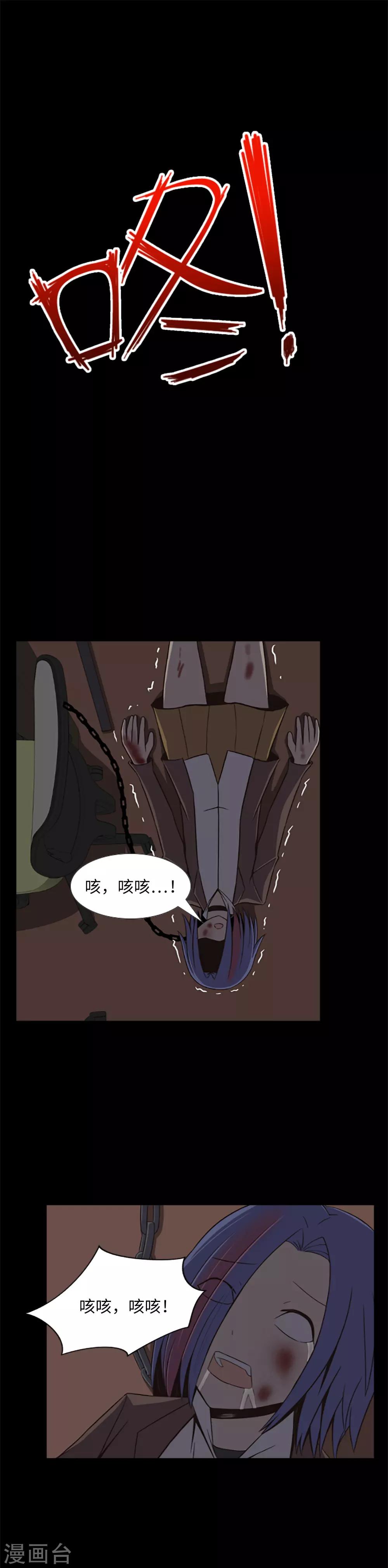 第21话 被勒紧的绳索-第23话