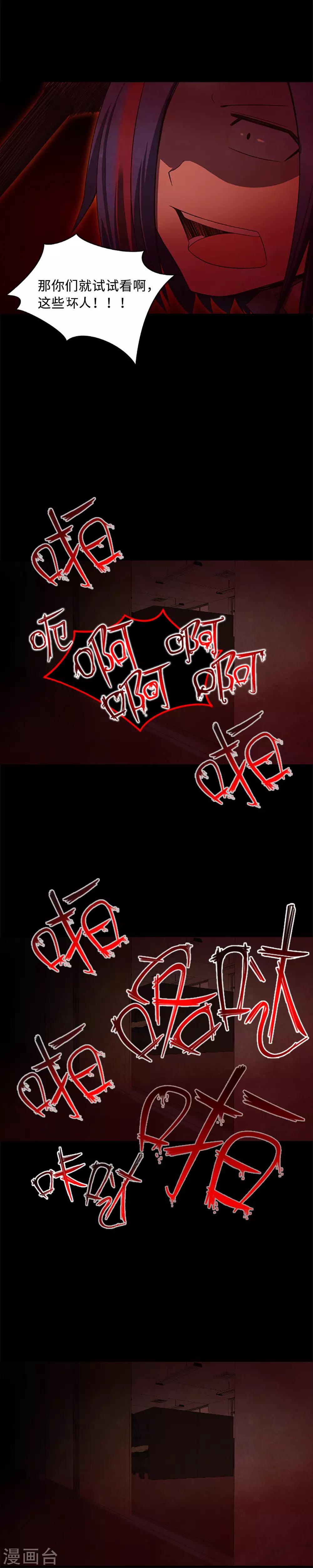 第21话 被勒紧的绳索-第23话