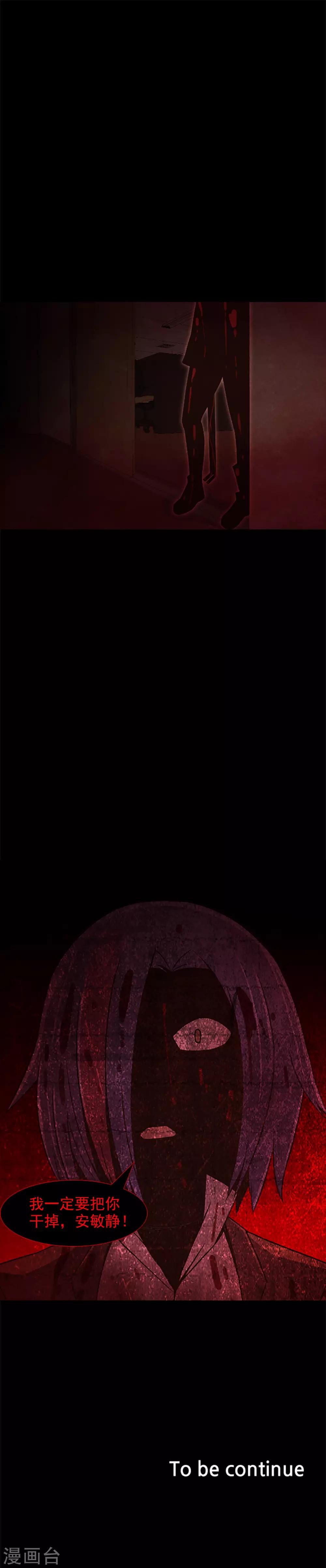 第21话 被勒紧的绳索-第23话