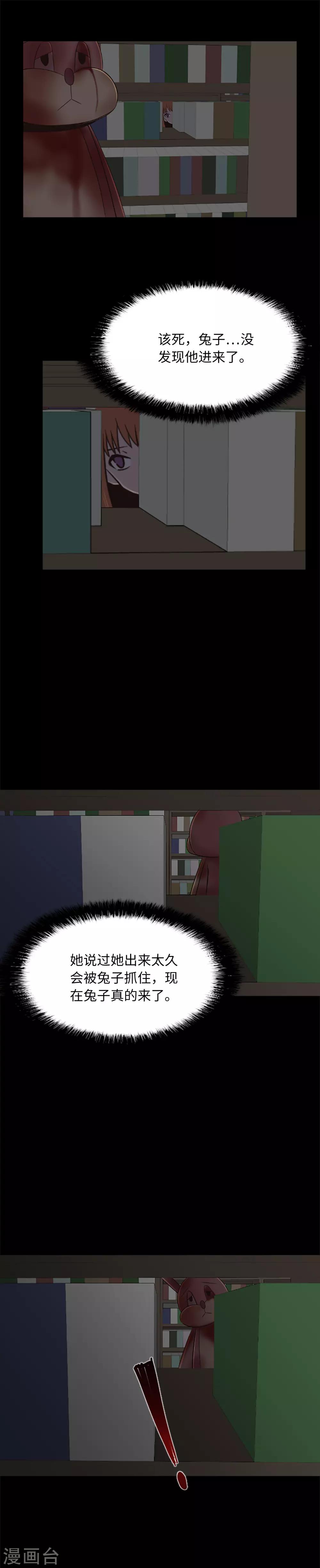 第21话 被勒紧的绳索-第23话