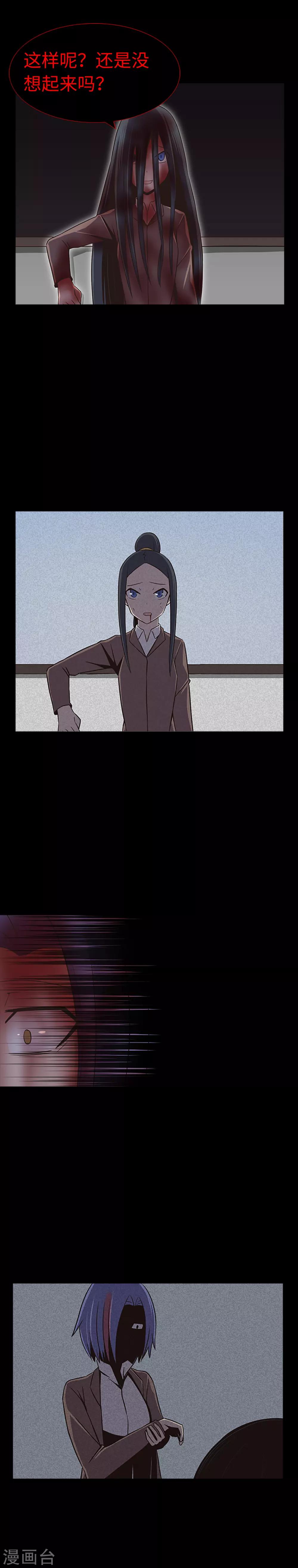 第25话 内鬼-第27话