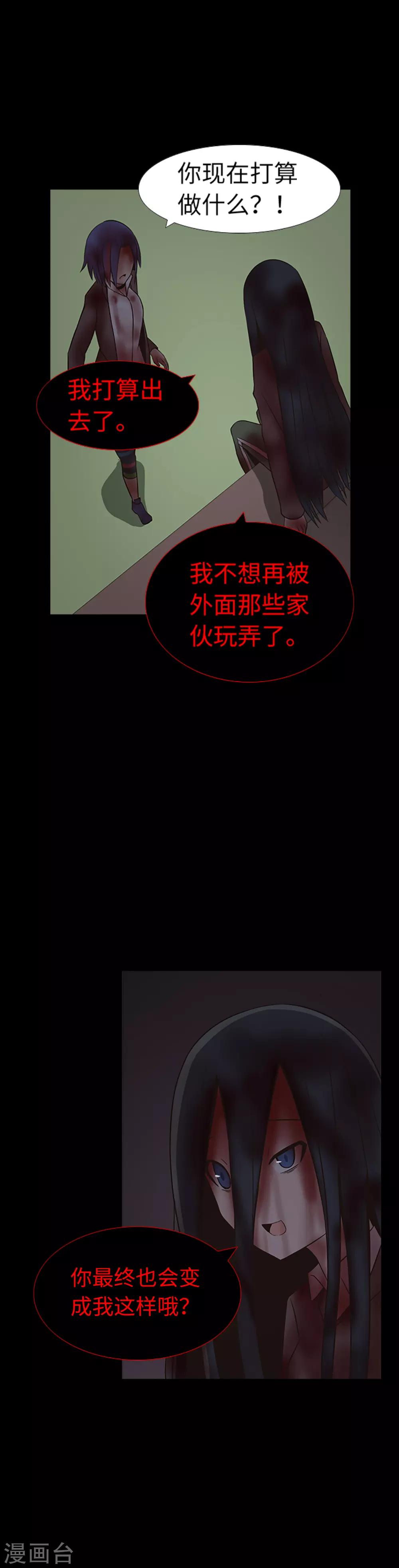 第25话 内鬼-第27话