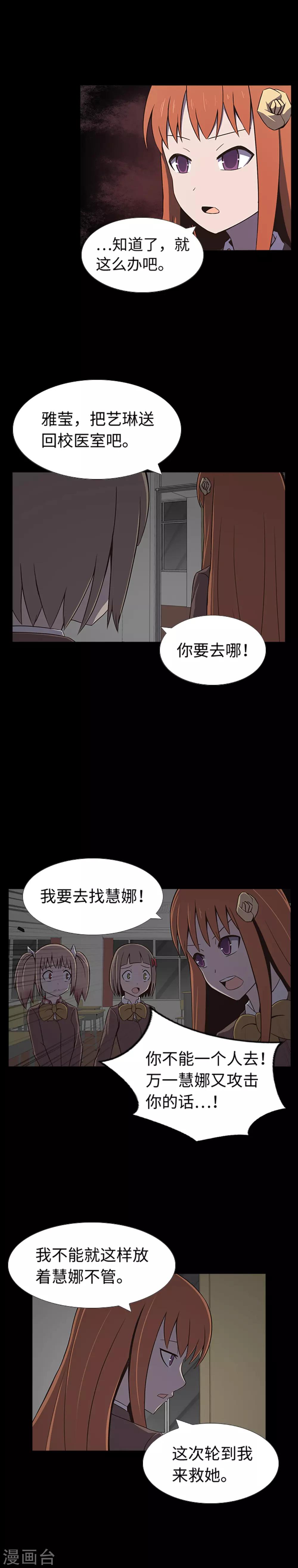 第25话 内鬼-第27话