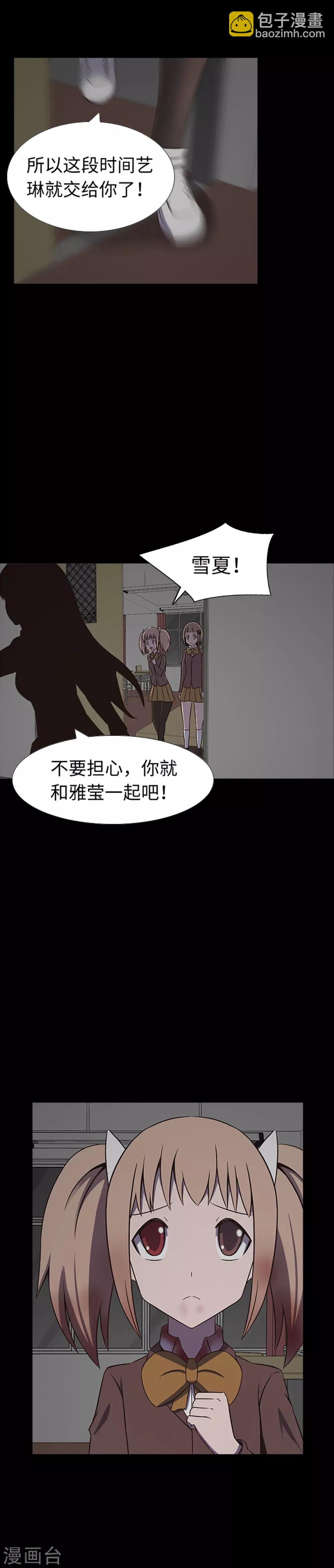 第25话 内鬼-第27话