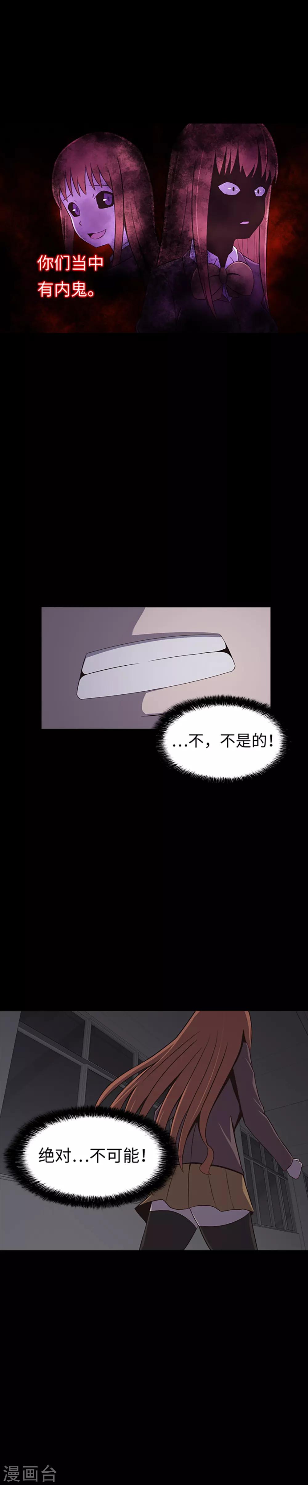 第25话 内鬼-第27话