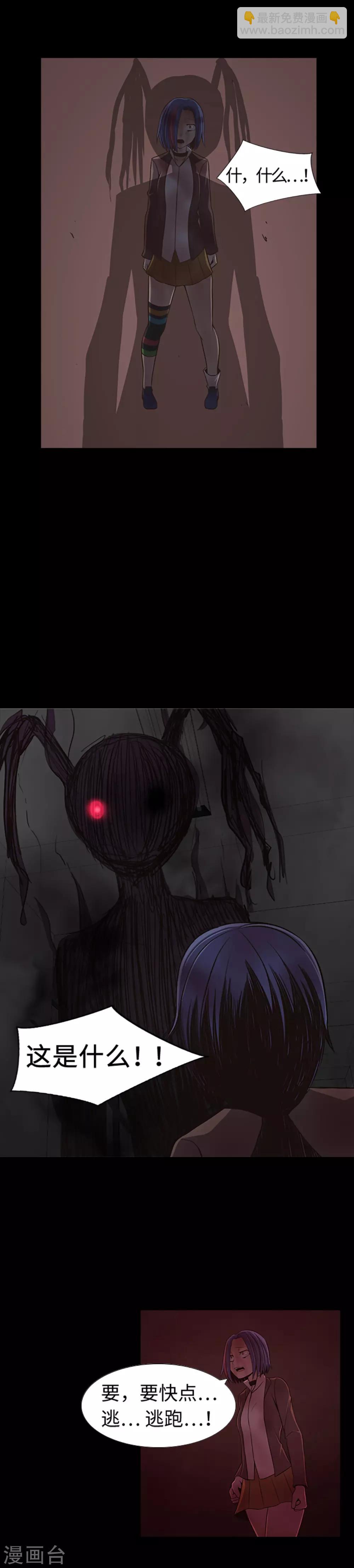 第29话 隐瞒？！-第31话