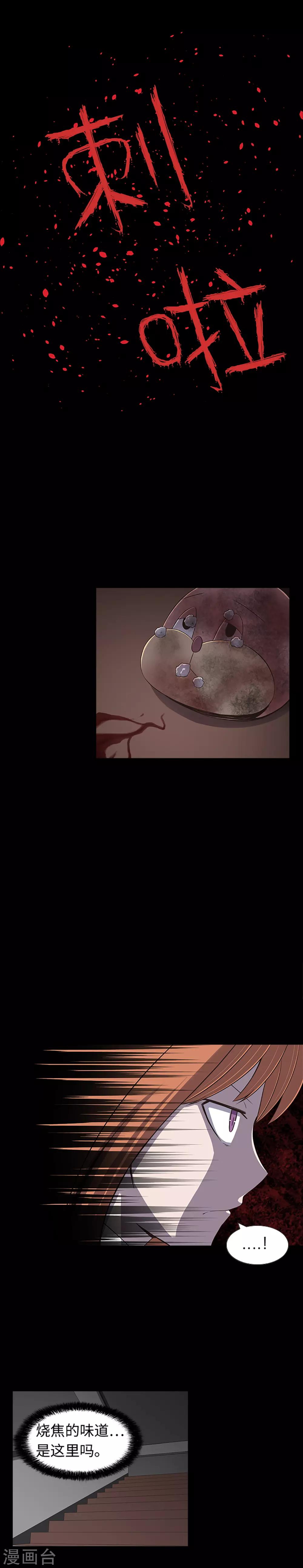 第29话 隐瞒？！-第31话