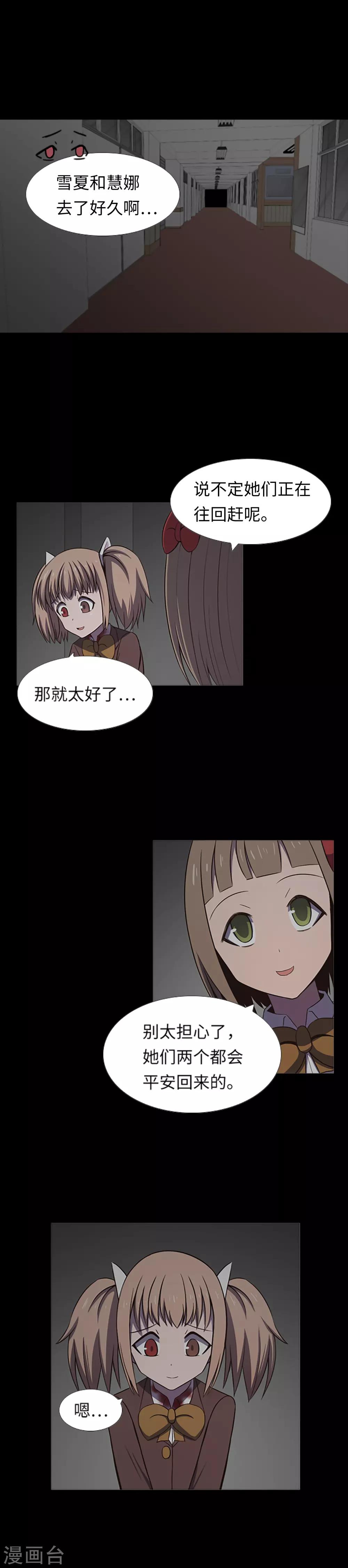 第29话 隐瞒？！-第31话