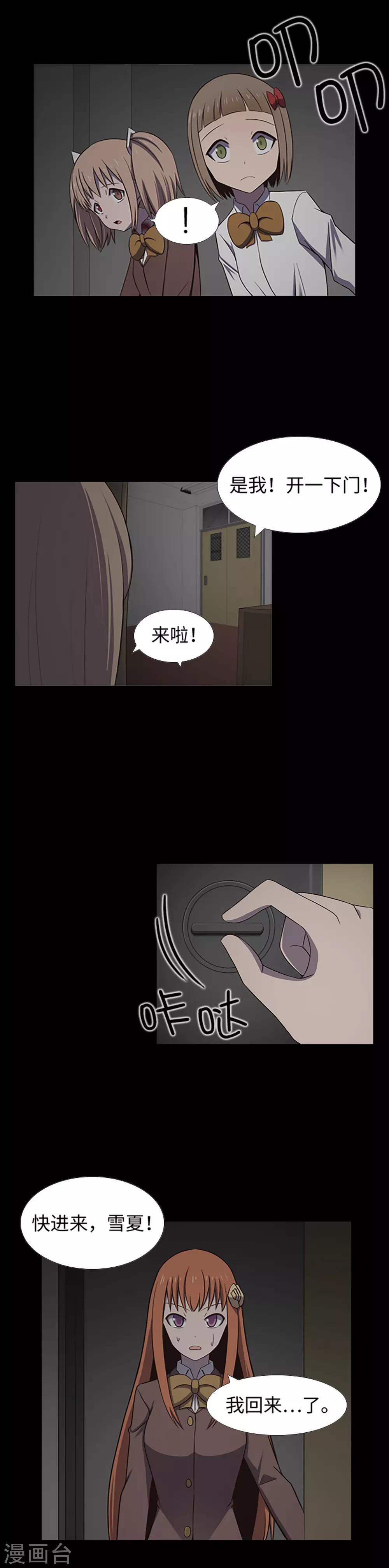 第29话 隐瞒？！-第31话