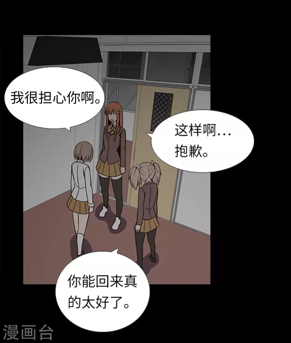 第29话 隐瞒？！-第31话