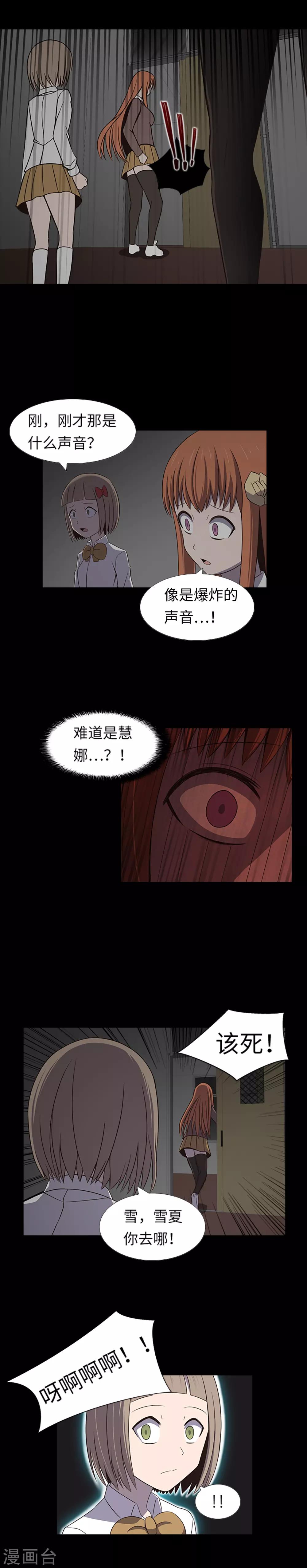 第29话 隐瞒？！-第31话