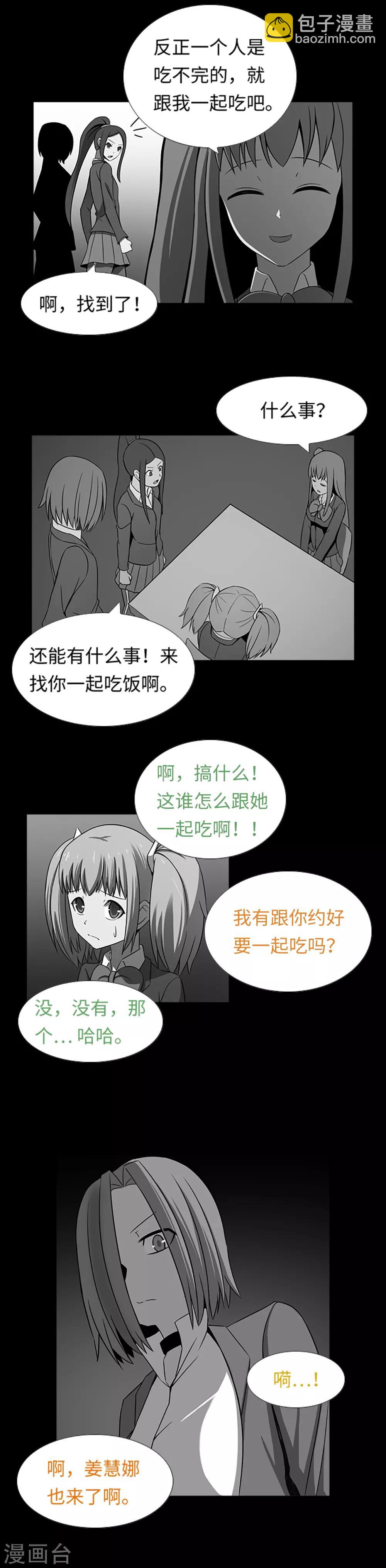 第31话 兔子出现了？！-第33话