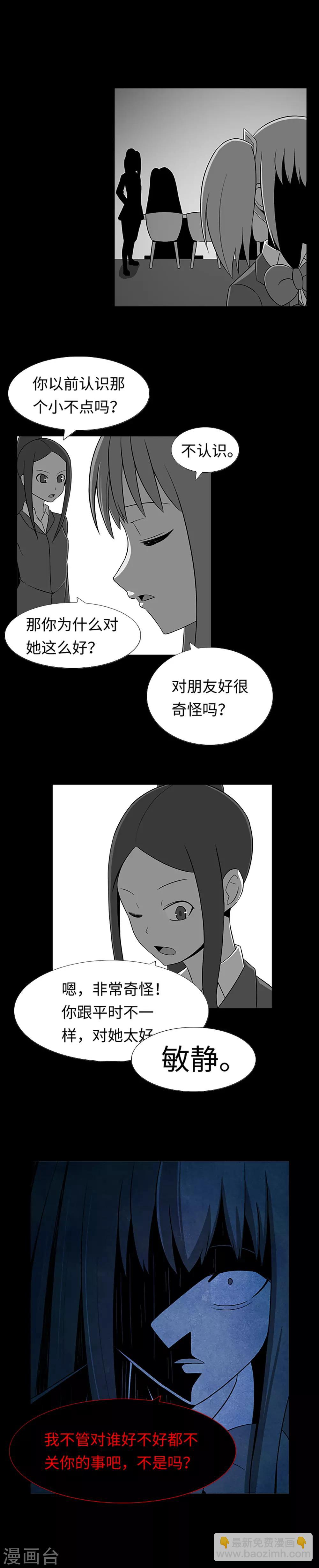 第31话 兔子出现了？！-第33话