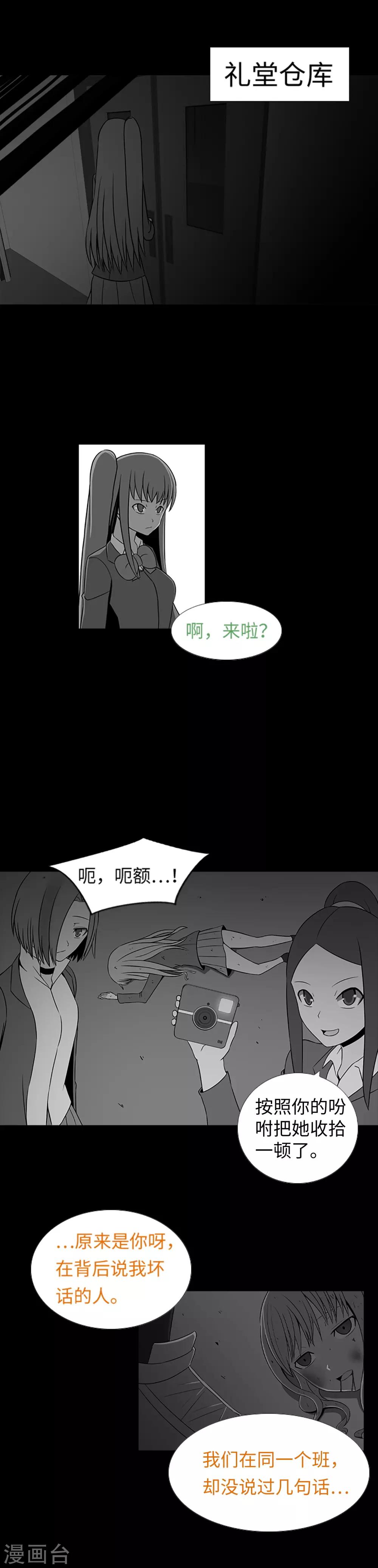 第31话 兔子出现了？！-第33话