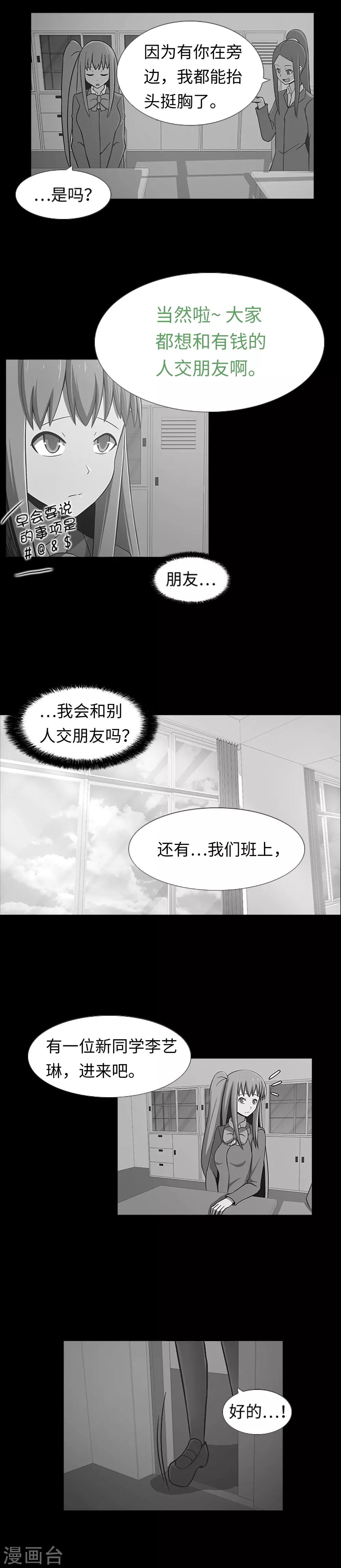 第31话 兔子出现了？！-第33话