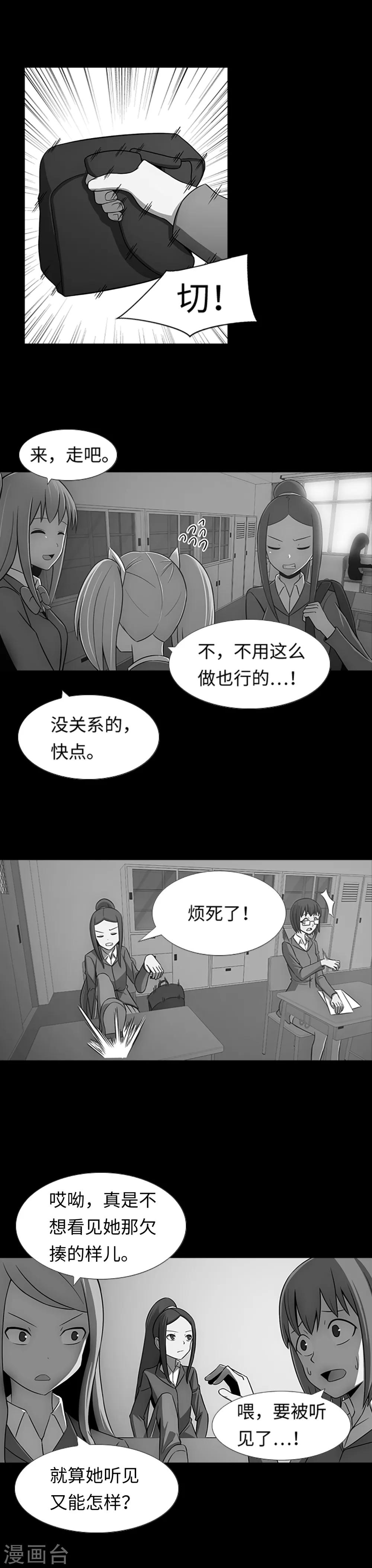 第31话 兔子出现了？！-第33话