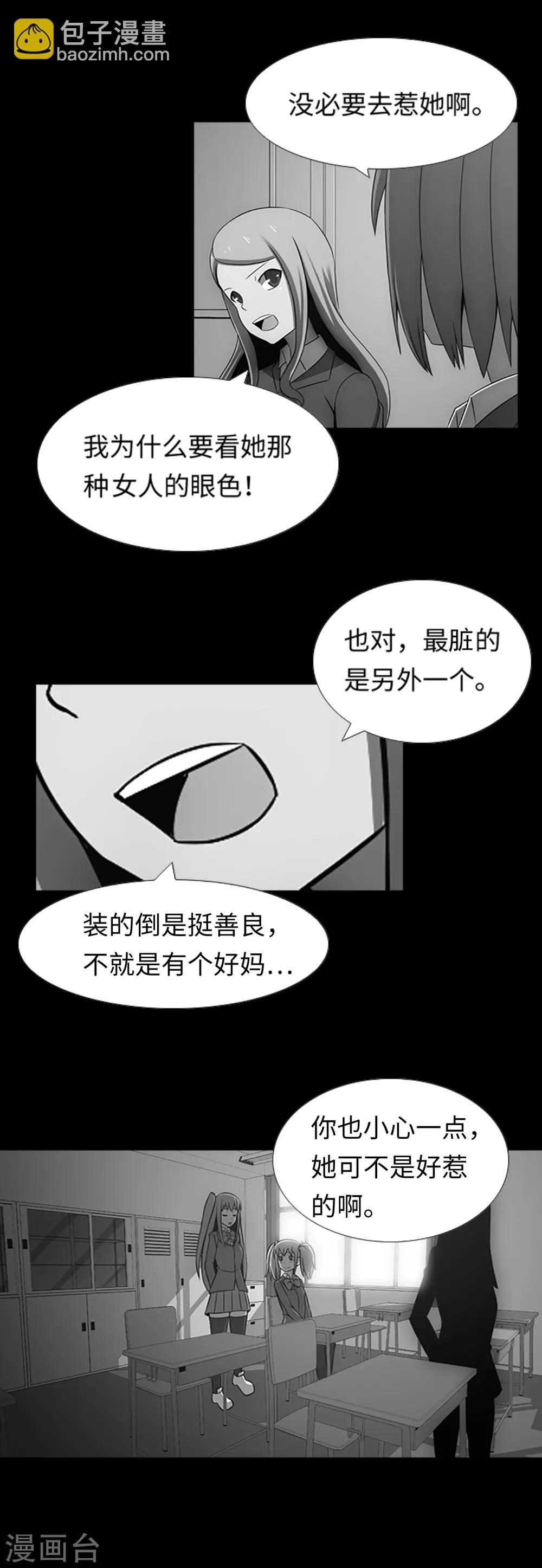 第31话 兔子出现了？！-第33话