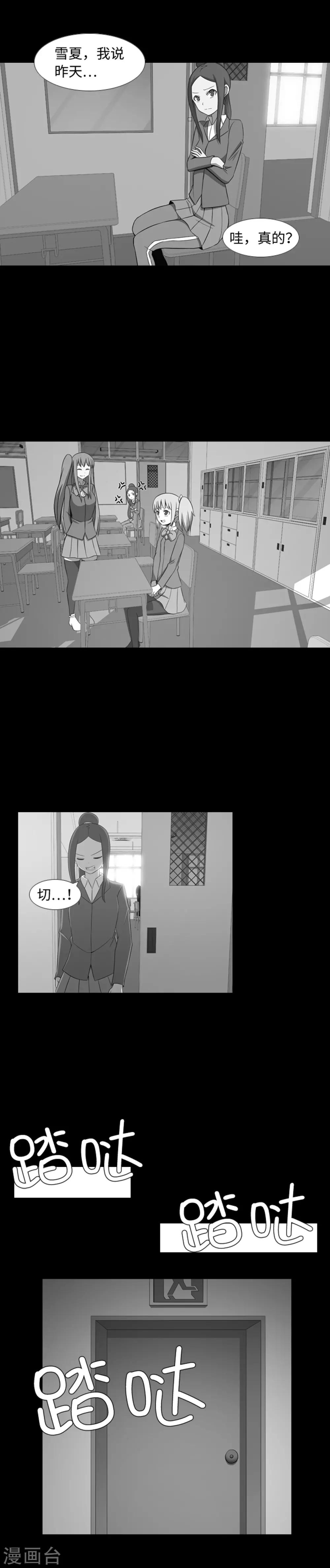 第33话 昨日的仇恨-第35话