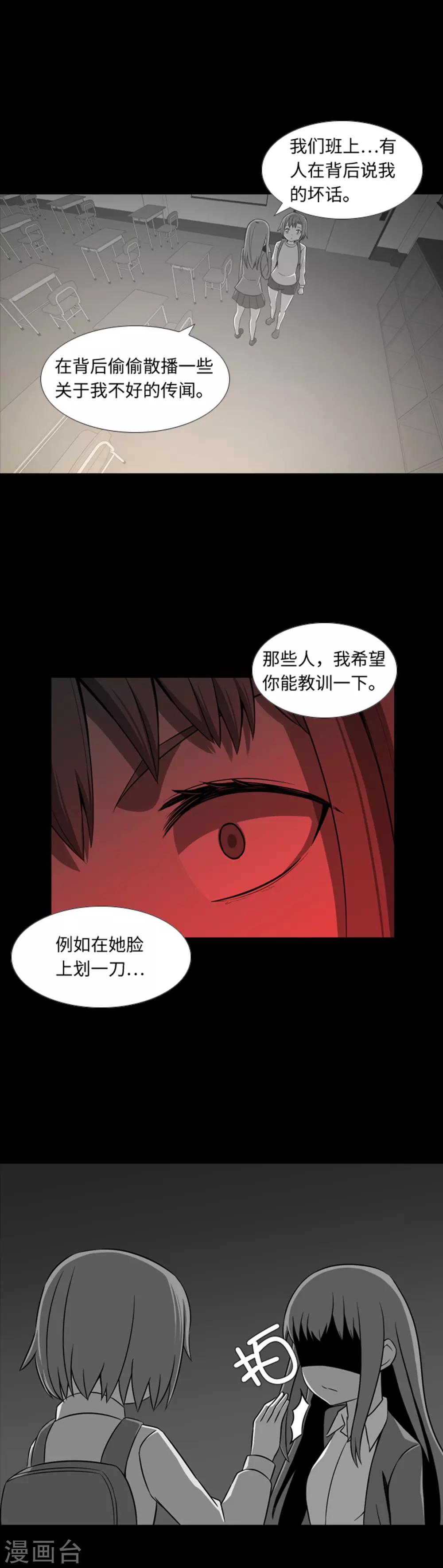 第33话 昨日的仇恨-第35话