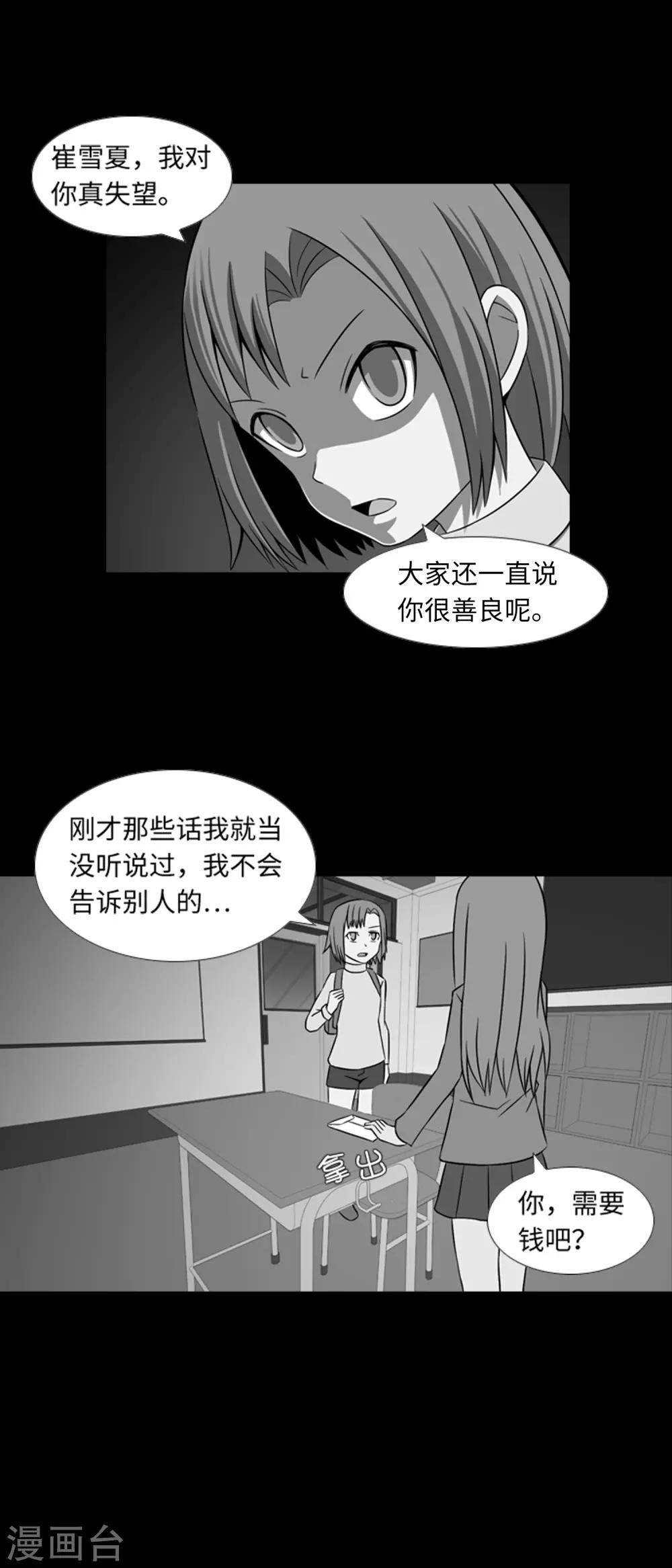 第33话 昨日的仇恨-第35话