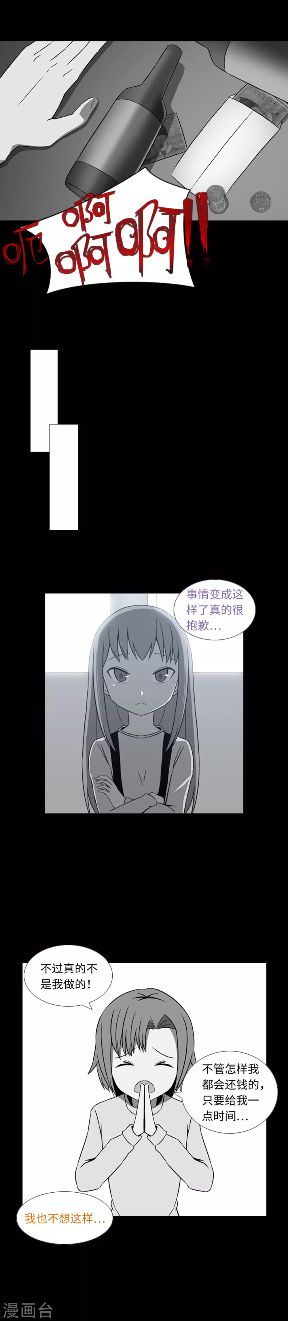 第33话 昨日的仇恨-第35话